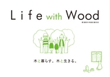 Life with Wood　木と暮らす。木と生きる。